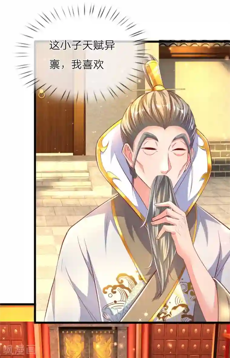 逆天剑神第288话 珍宝阁内，琳琅满目