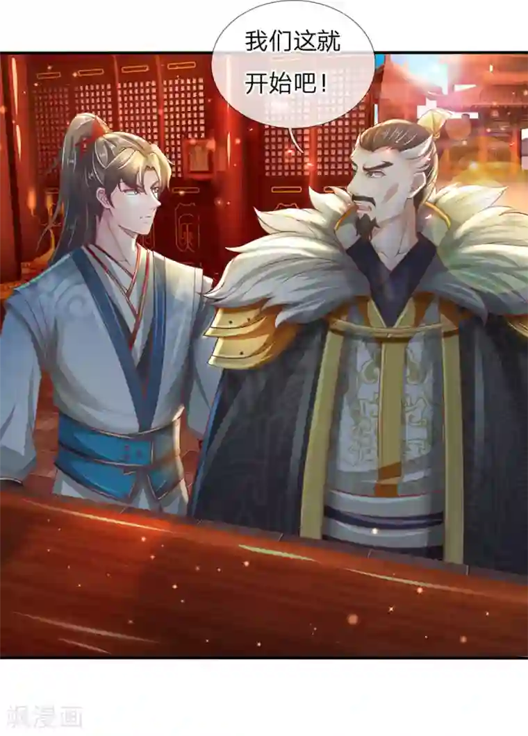 逆天剑神第288话 珍宝阁内，琳琅满目