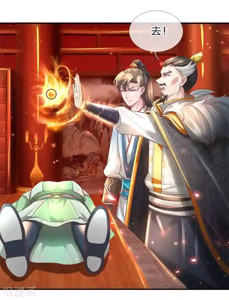 逆天剑神第288话 珍宝阁内，琳琅满目