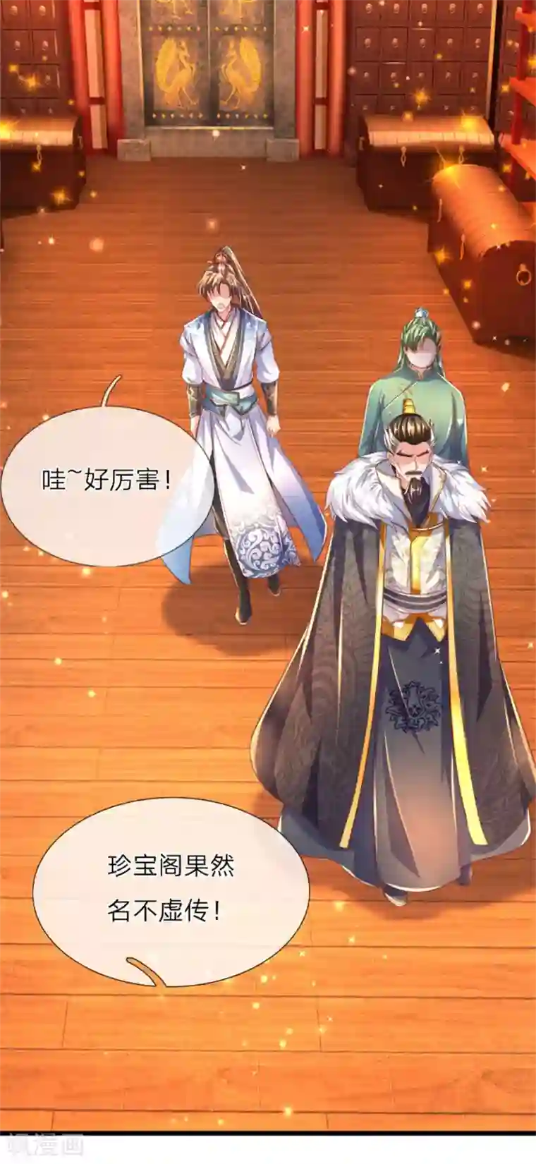 逆天剑神第288话 珍宝阁内，琳琅满目