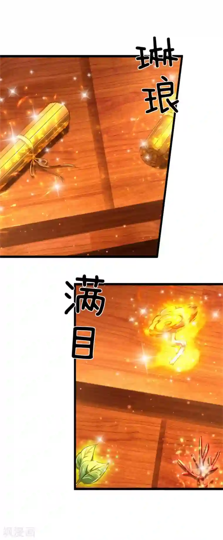 逆天剑神第288话 珍宝阁内，琳琅满目