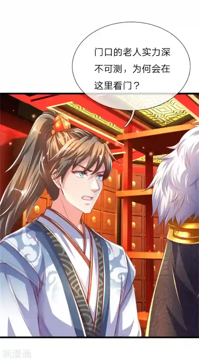 逆天剑神第288话 珍宝阁内，琳琅满目