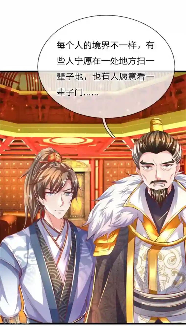 逆天剑神第288话 珍宝阁内，琳琅满目