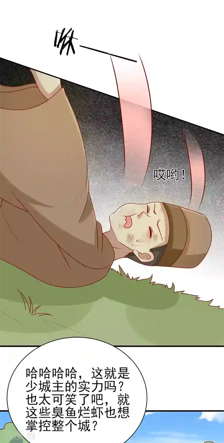 王爷，奴家减个肥第190话 绝不认输