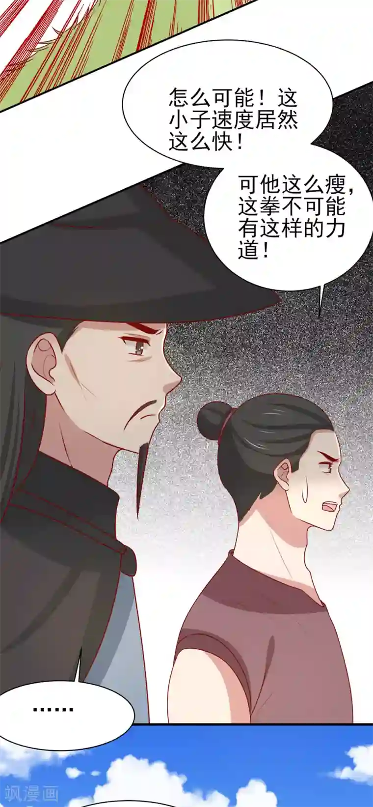 王爷，奴家减个肥第190话 绝不认输