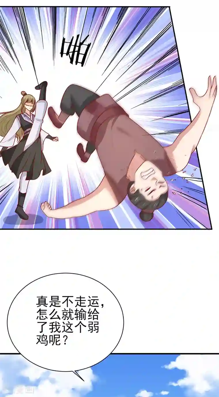 王爷，奴家减个肥第190话 绝不认输