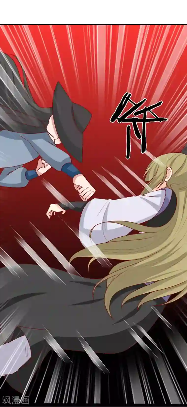 王爷，奴家减个肥第190话 绝不认输
