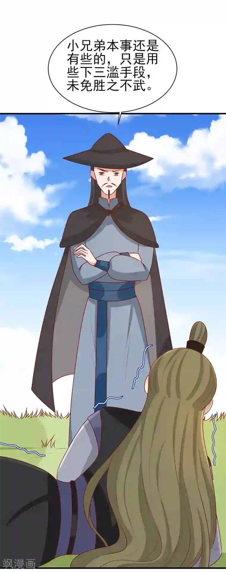 王爷，奴家减个肥第190话 绝不认输