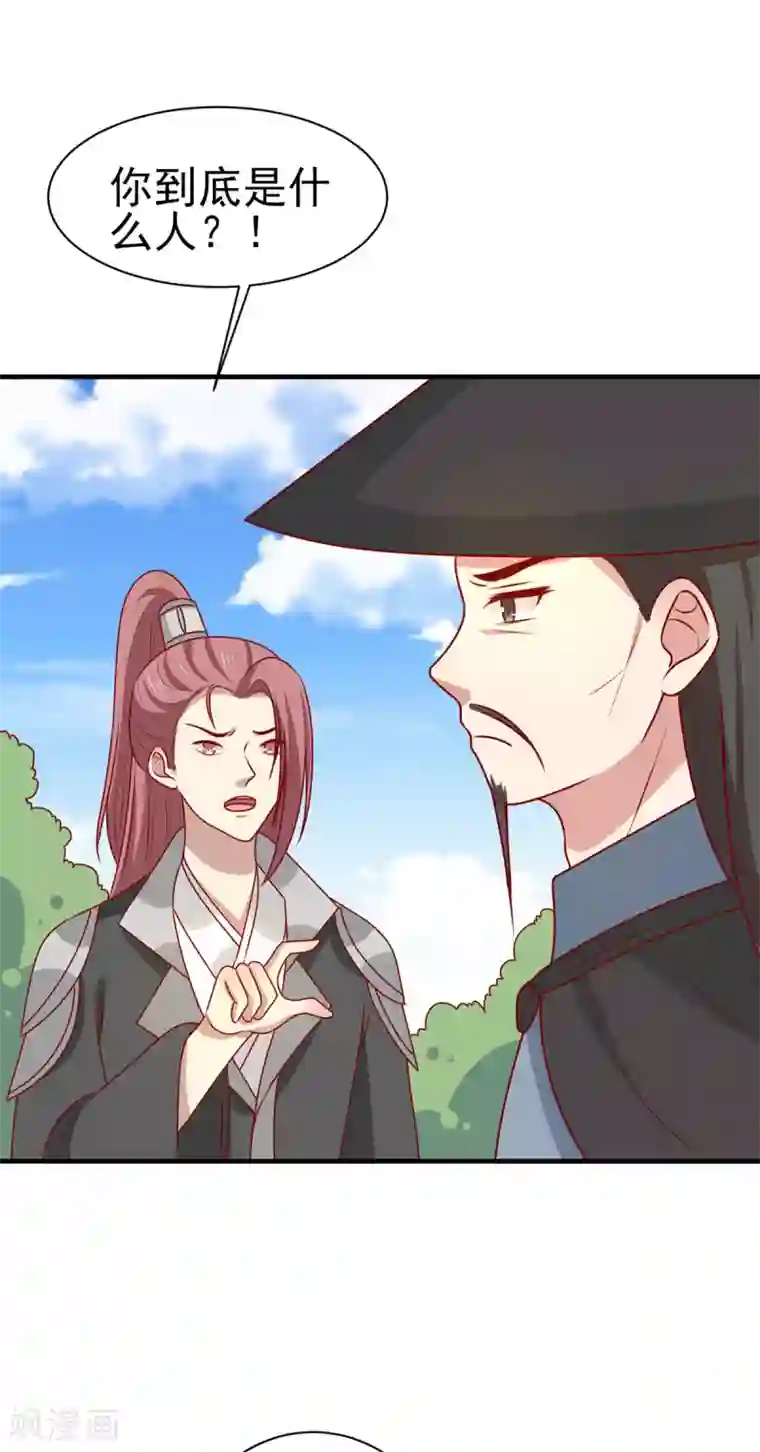 王爷，奴家减个肥第190话 绝不认输