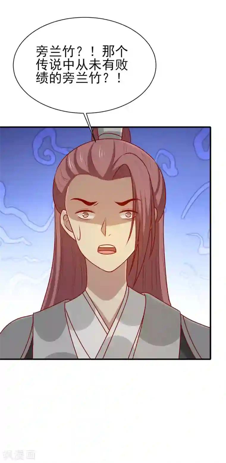 王爷，奴家减个肥第190话 绝不认输