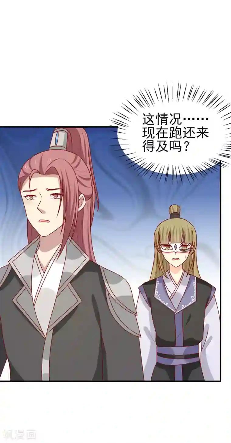 王爷，奴家减个肥第190话 绝不认输
