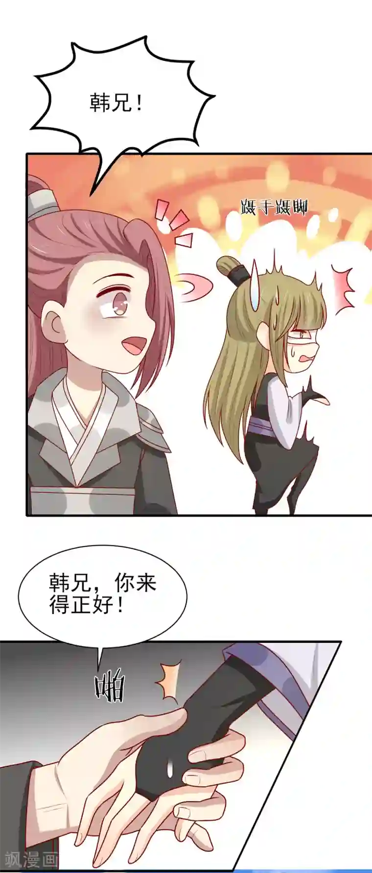 王爷，奴家减个肥第190话 绝不认输
