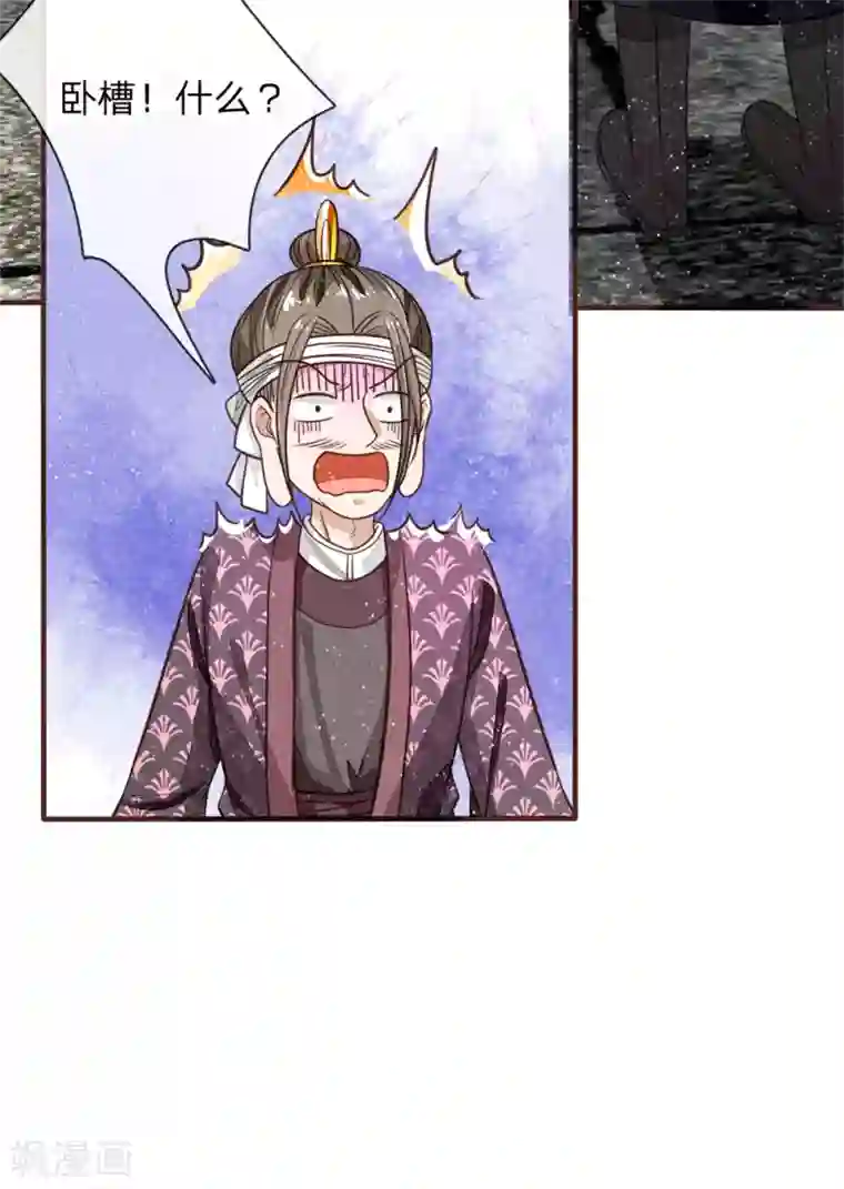 史上第一纨绔第104话 简直是谈判高手