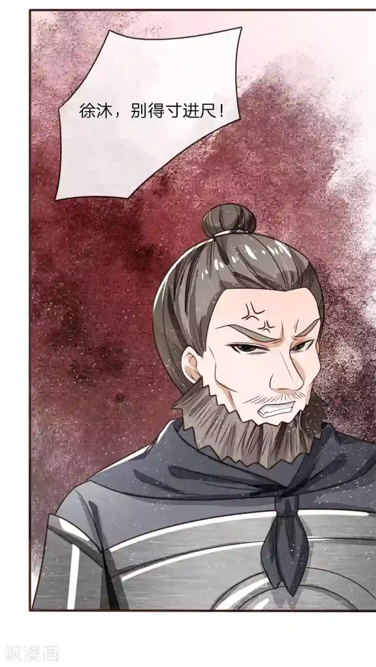 史上第一纨绔第104话 简直是谈判高手