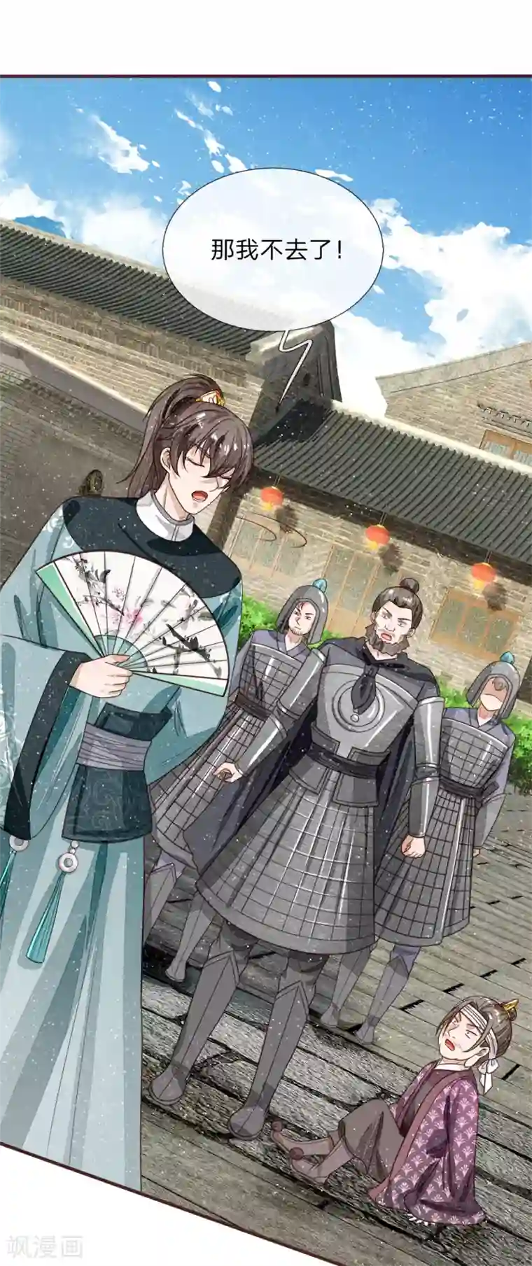 史上第一纨绔第104话 简直是谈判高手