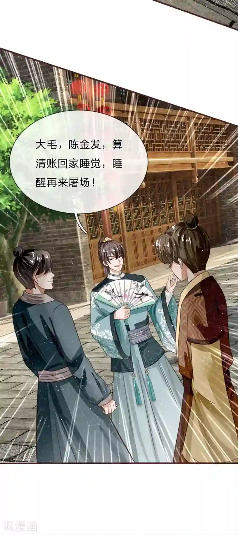 史上第一纨绔第104话 简直是谈判高手