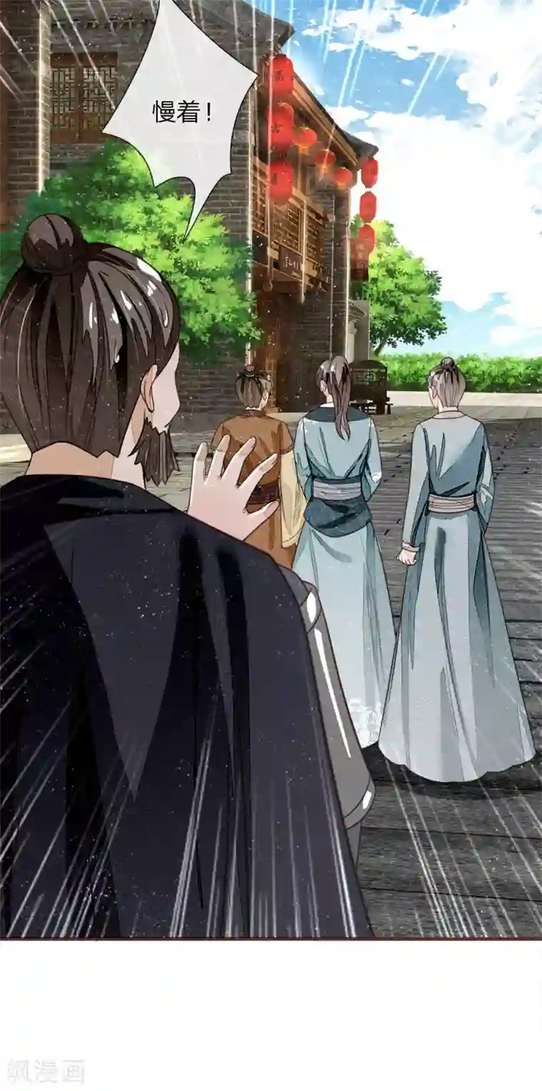 史上第一纨绔第104话 简直是谈判高手