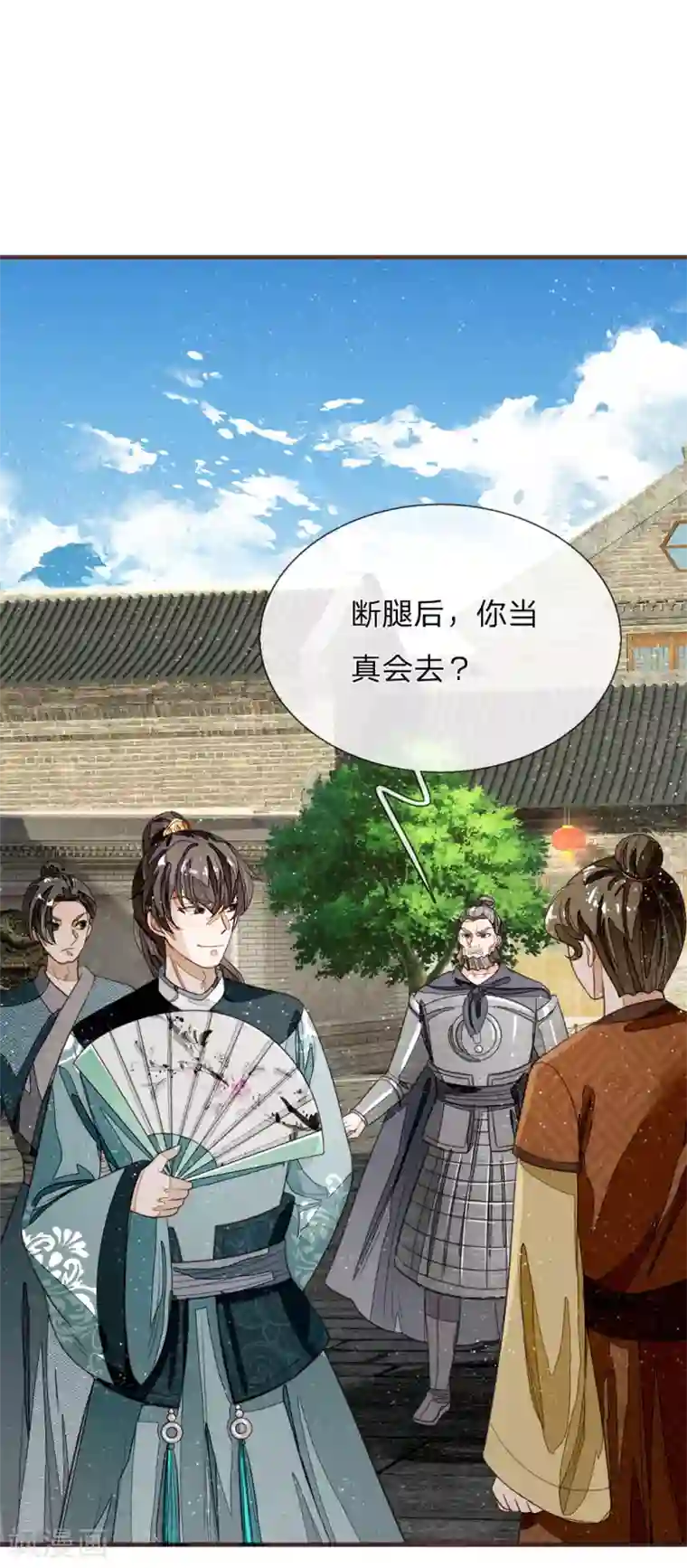 史上第一纨绔第104话 简直是谈判高手