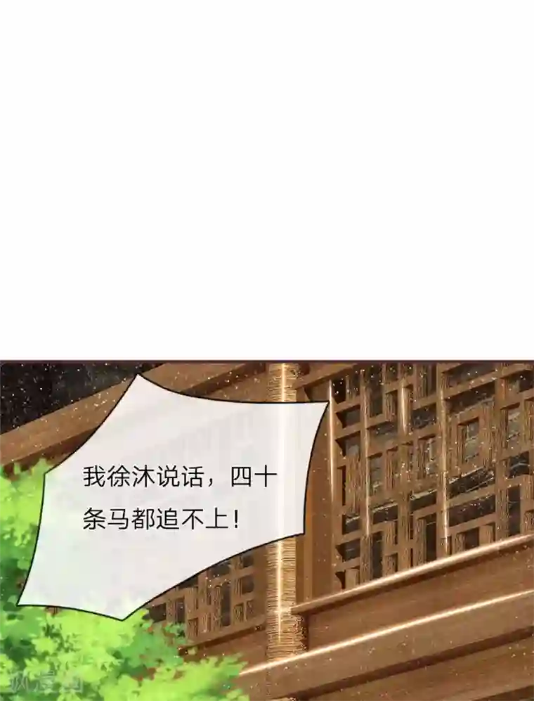 史上第一纨绔第104话 简直是谈判高手