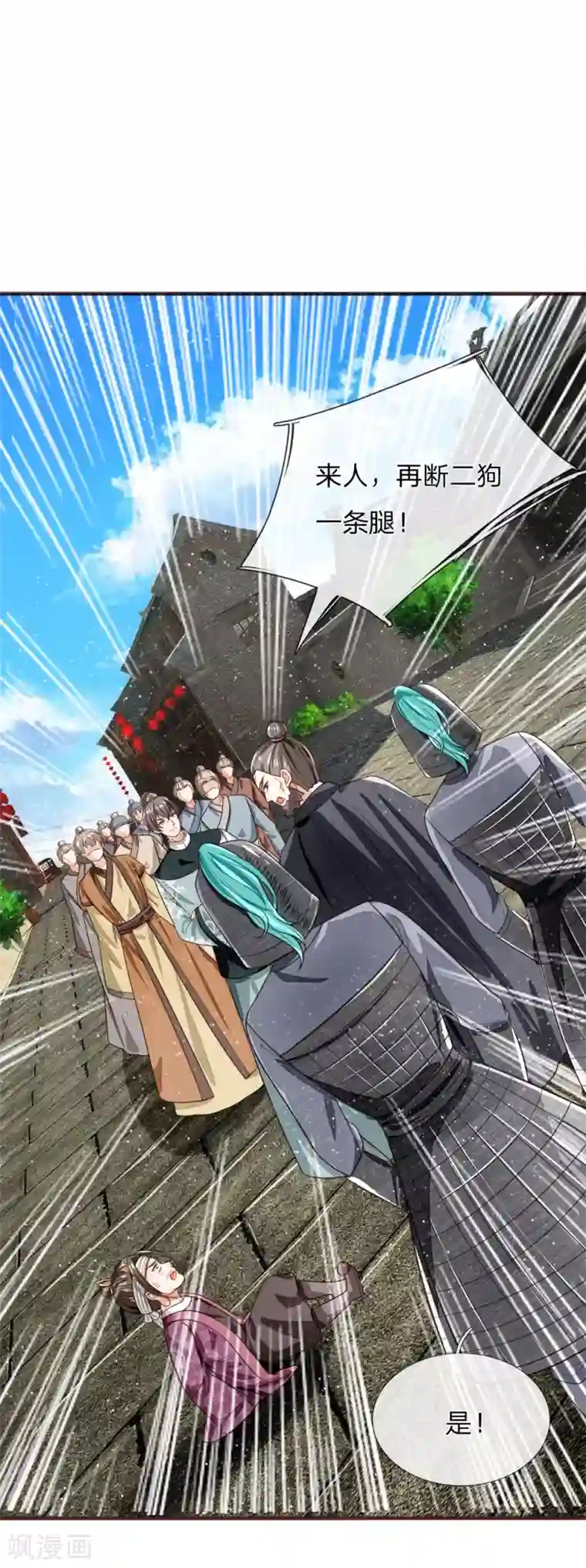 史上第一纨绔第104话 简直是谈判高手