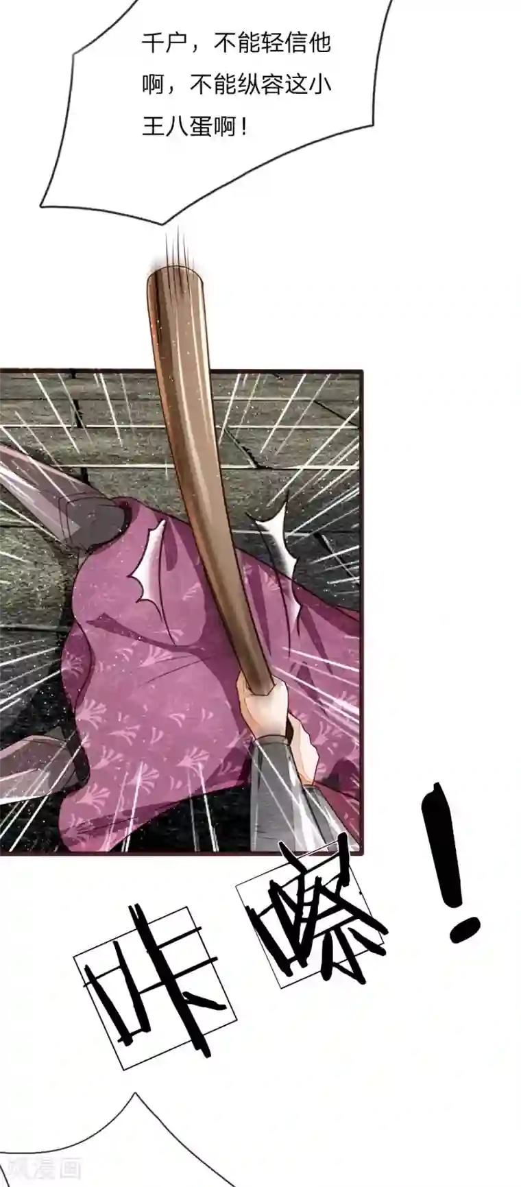 史上第一纨绔第104话 简直是谈判高手