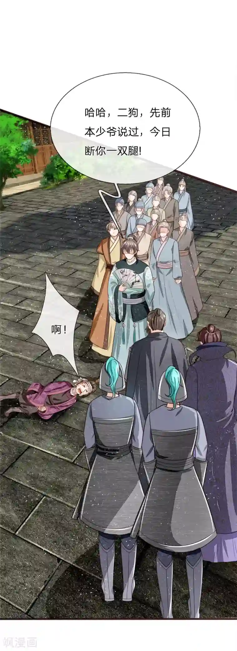 史上第一纨绔第104话 简直是谈判高手