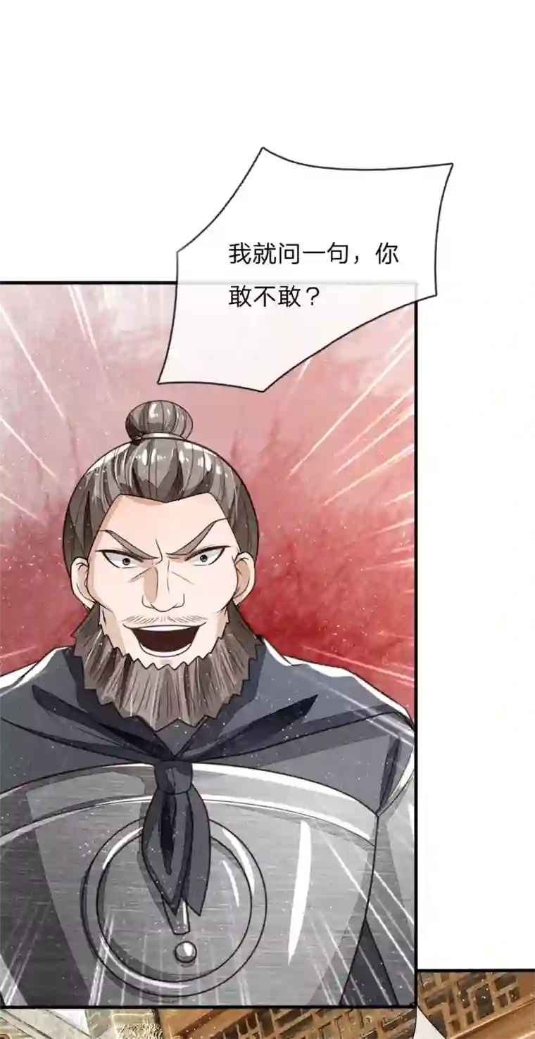 史上第一纨绔第104话 简直是谈判高手