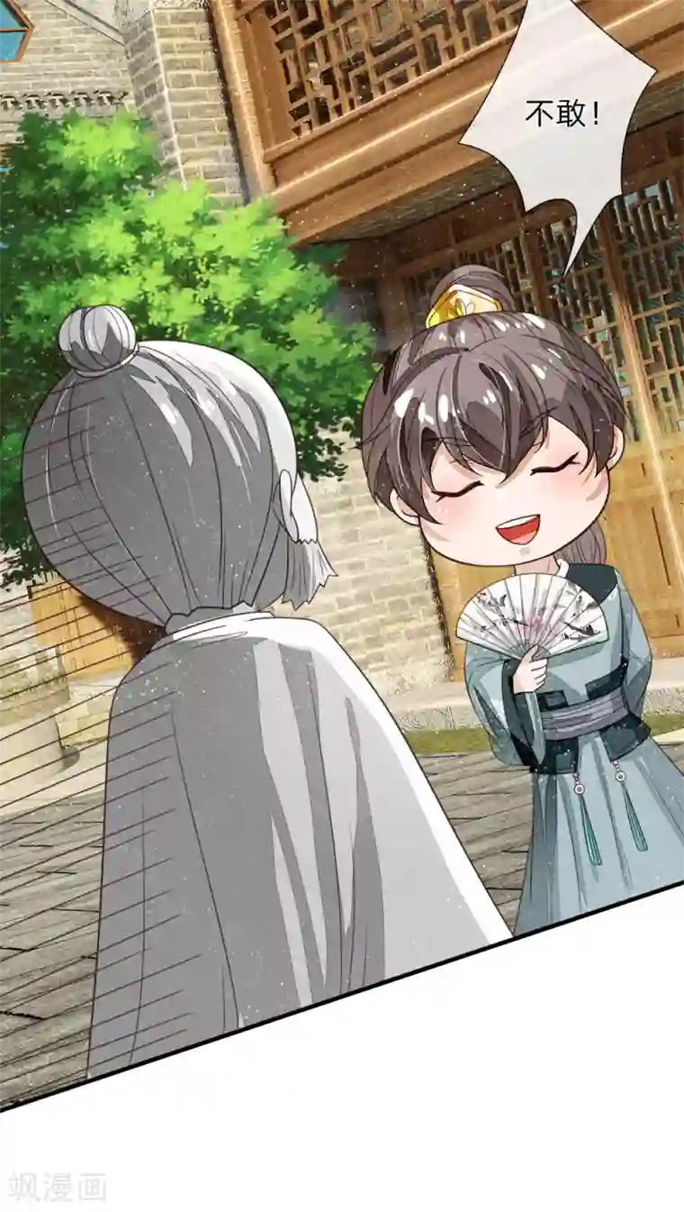 史上第一纨绔第104话 简直是谈判高手