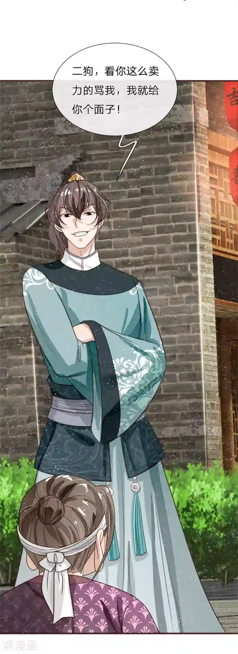 史上第一纨绔第104话 简直是谈判高手