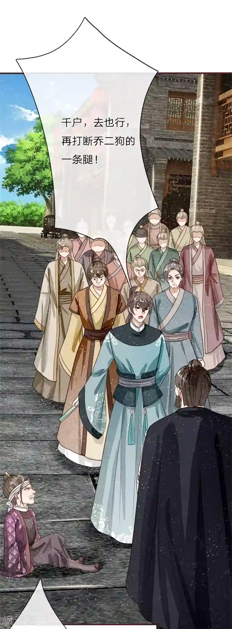 史上第一纨绔第104话 简直是谈判高手