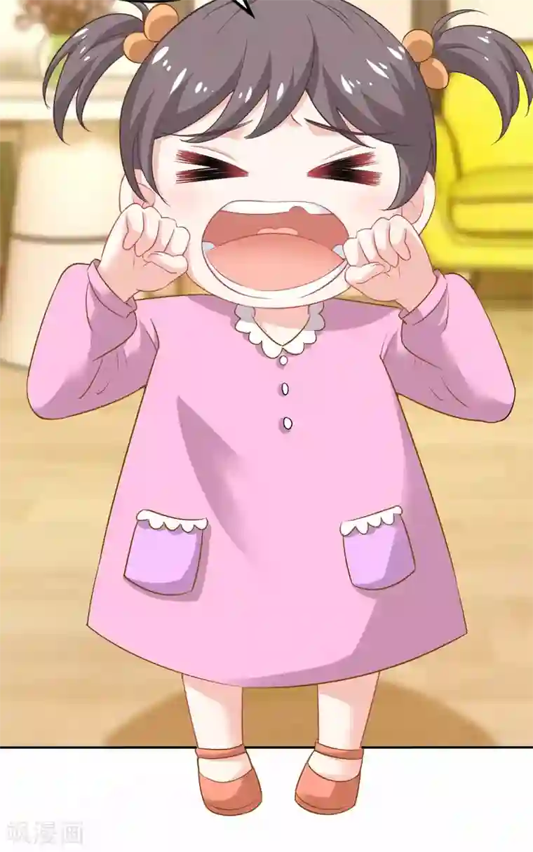 拐个妈咪带回家第238话 可可爱爱