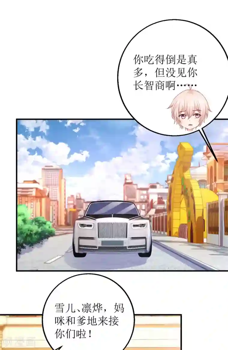 拐个妈咪带回家第239话 真的有效