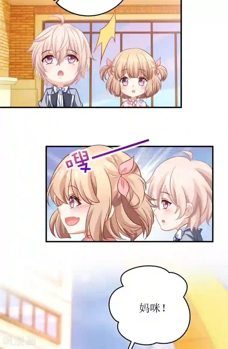 拐个妈咪带回家第239话 真的有效