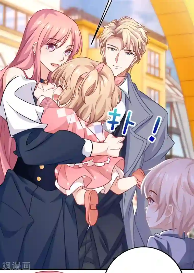 拐个妈咪带回家第239话 真的有效