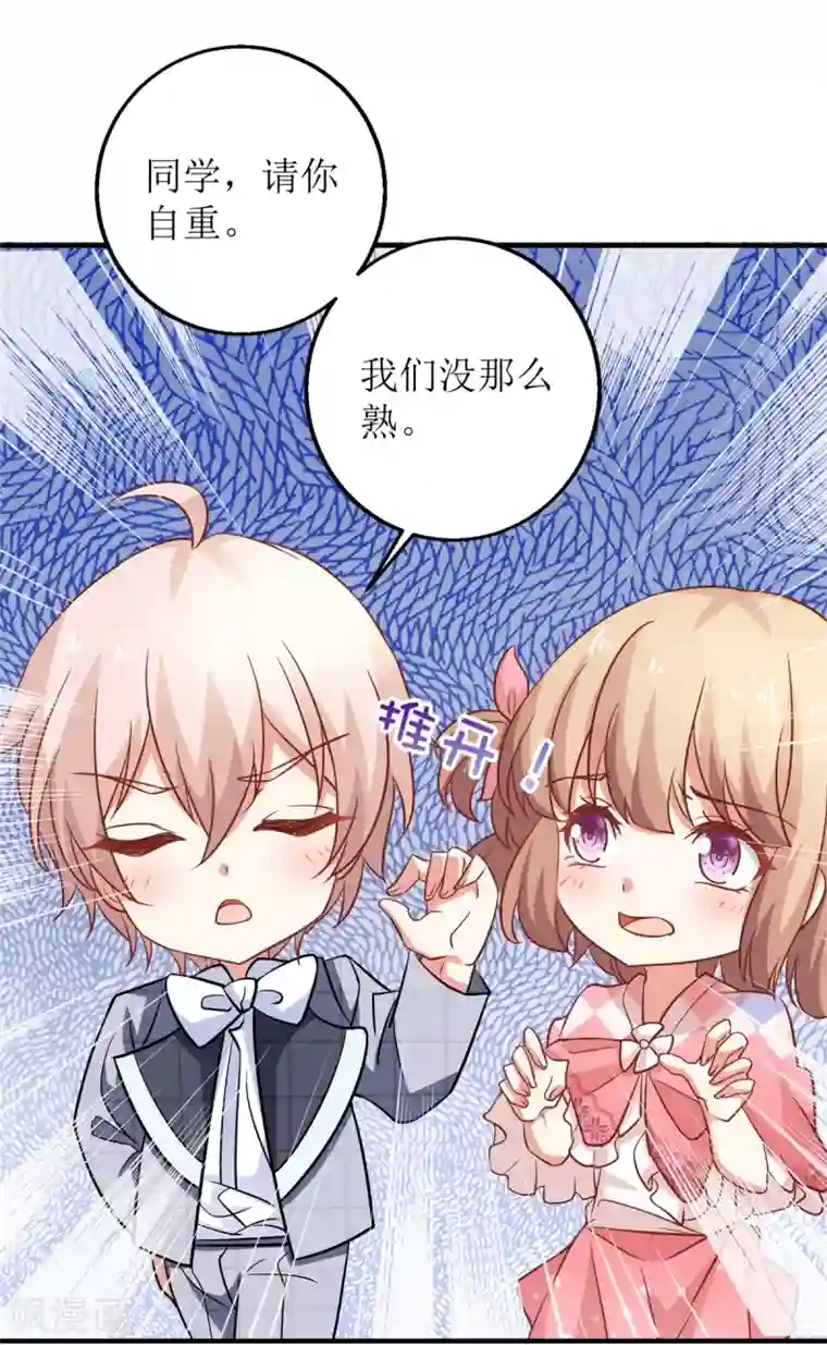 拐个妈咪带回家第239话 真的有效