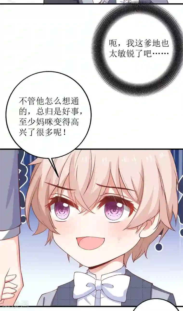 拐个妈咪带回家第239话 真的有效