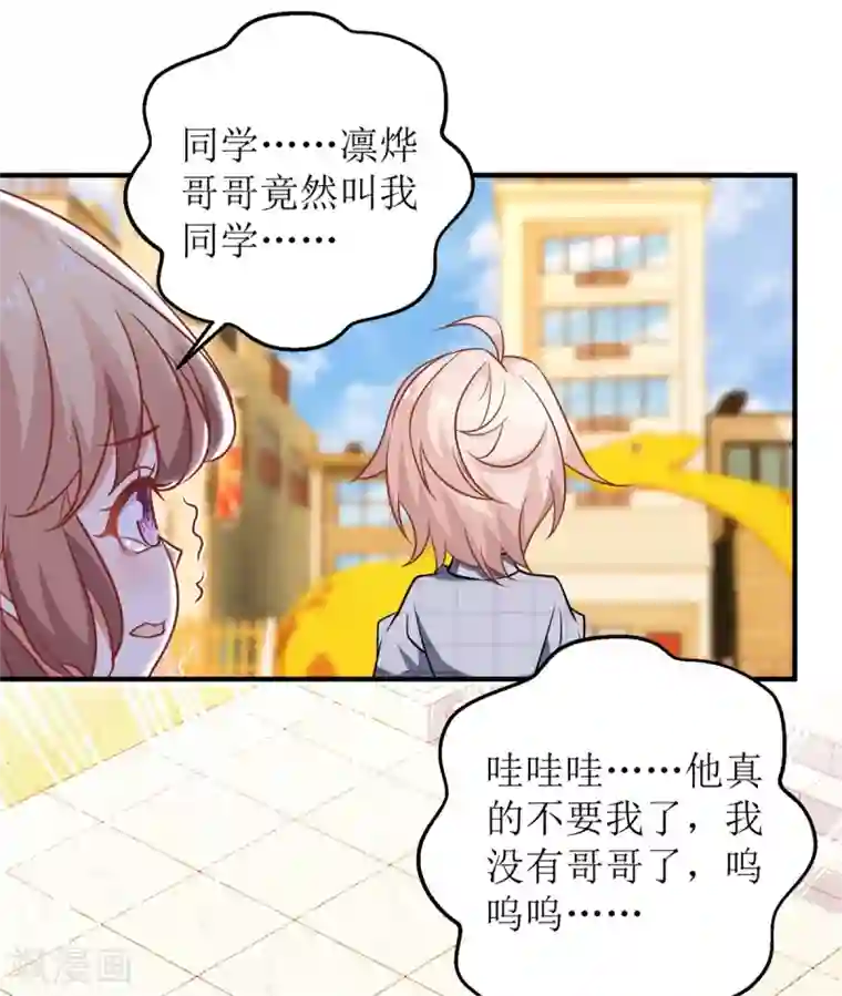 拐个妈咪带回家第239话 真的有效