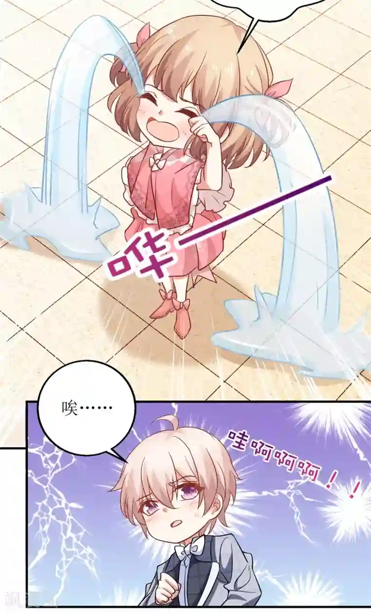 拐个妈咪带回家第239话 真的有效