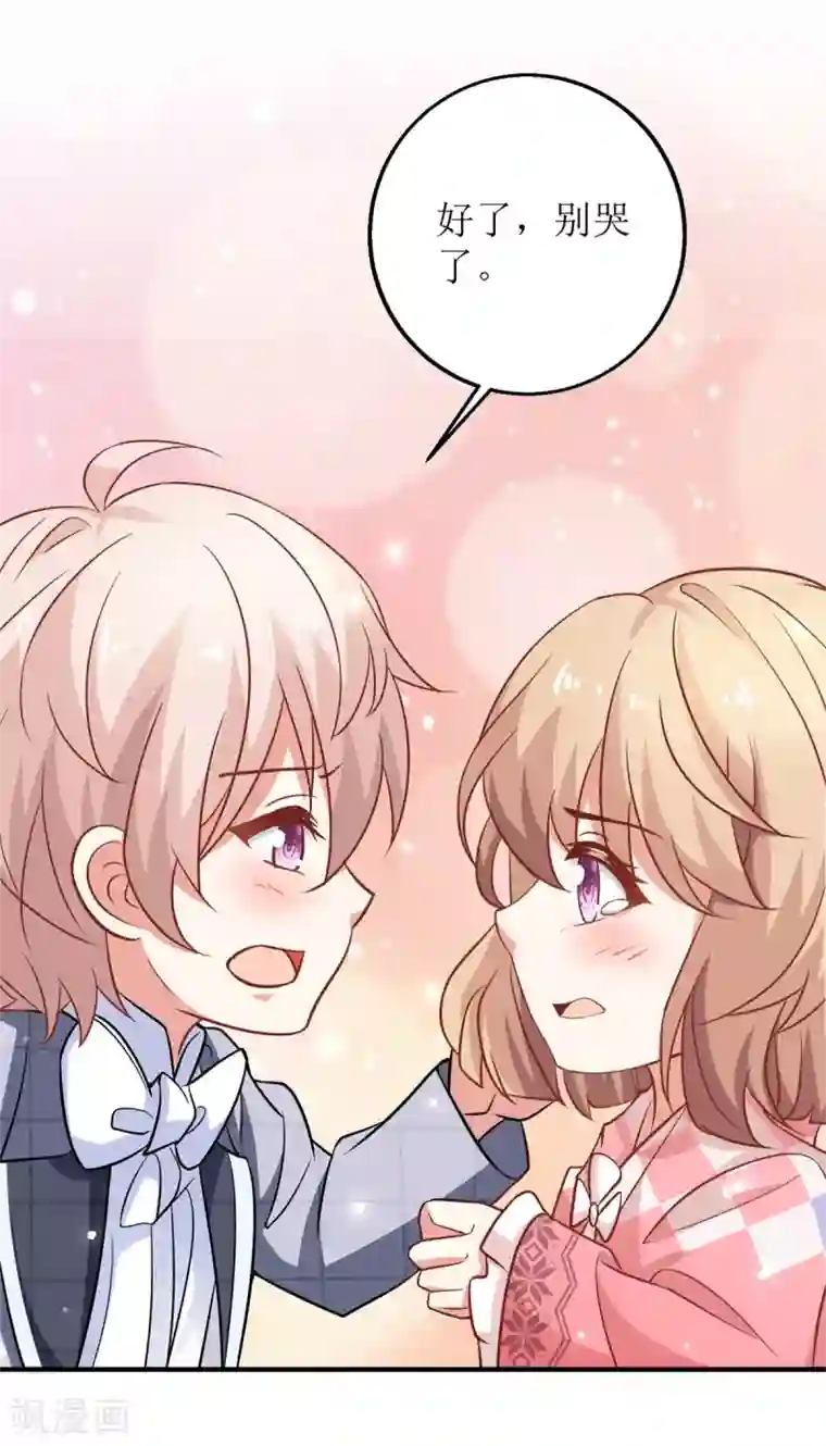 拐个妈咪带回家第239话 真的有效