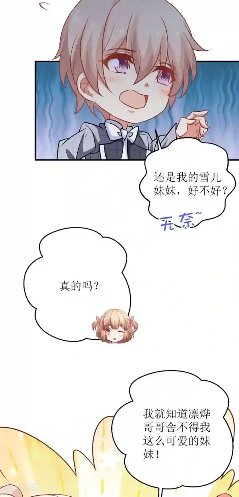 拐个妈咪带回家第239话 真的有效