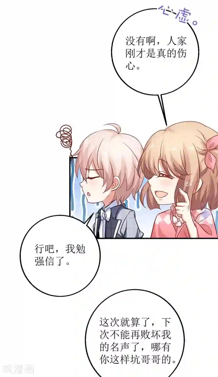 拐个妈咪带回家第239话 真的有效