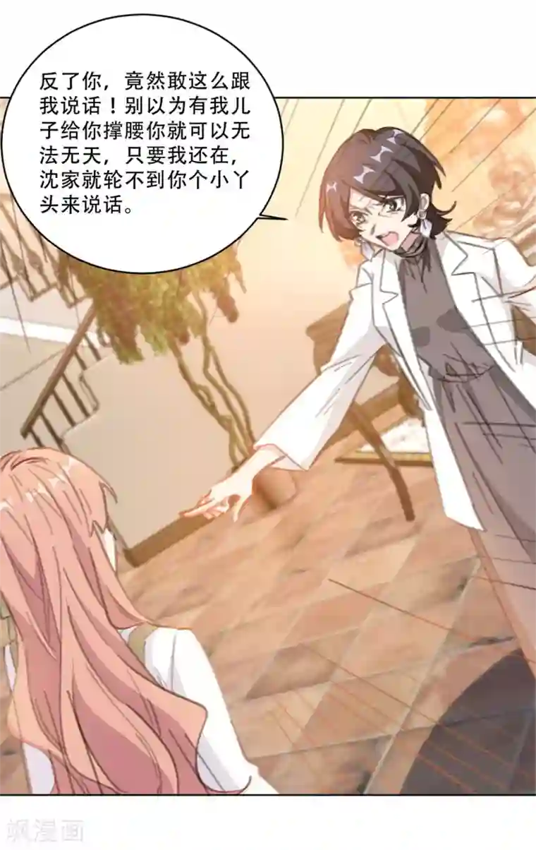 重生暖婚轻轻宠第173话 真是反了你！