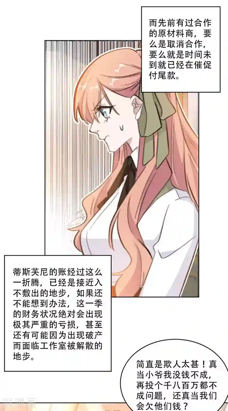 重生暖婚轻轻宠第173话 真是反了你！