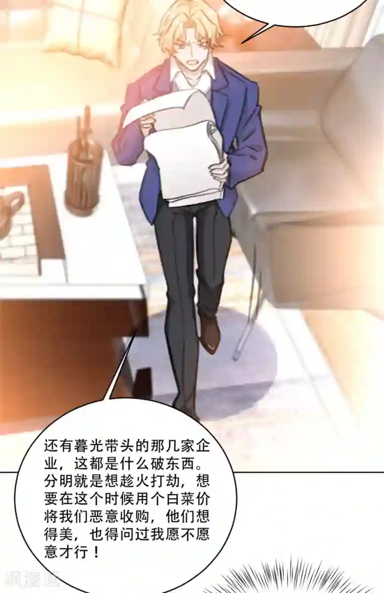 重生暖婚轻轻宠第173话 真是反了你！