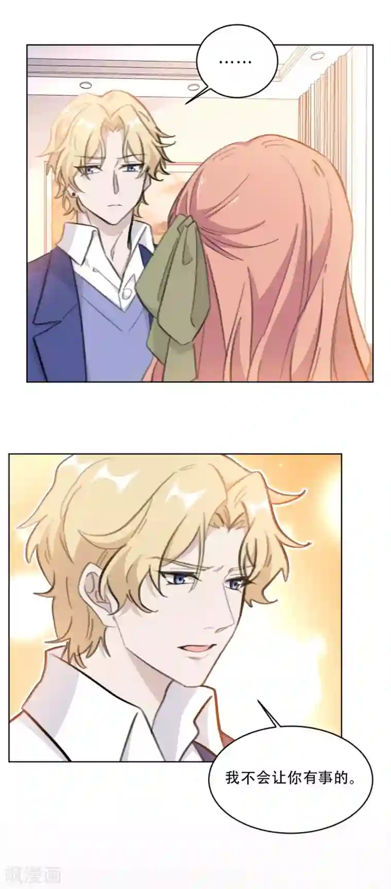 重生暖婚轻轻宠第173话 真是反了你！