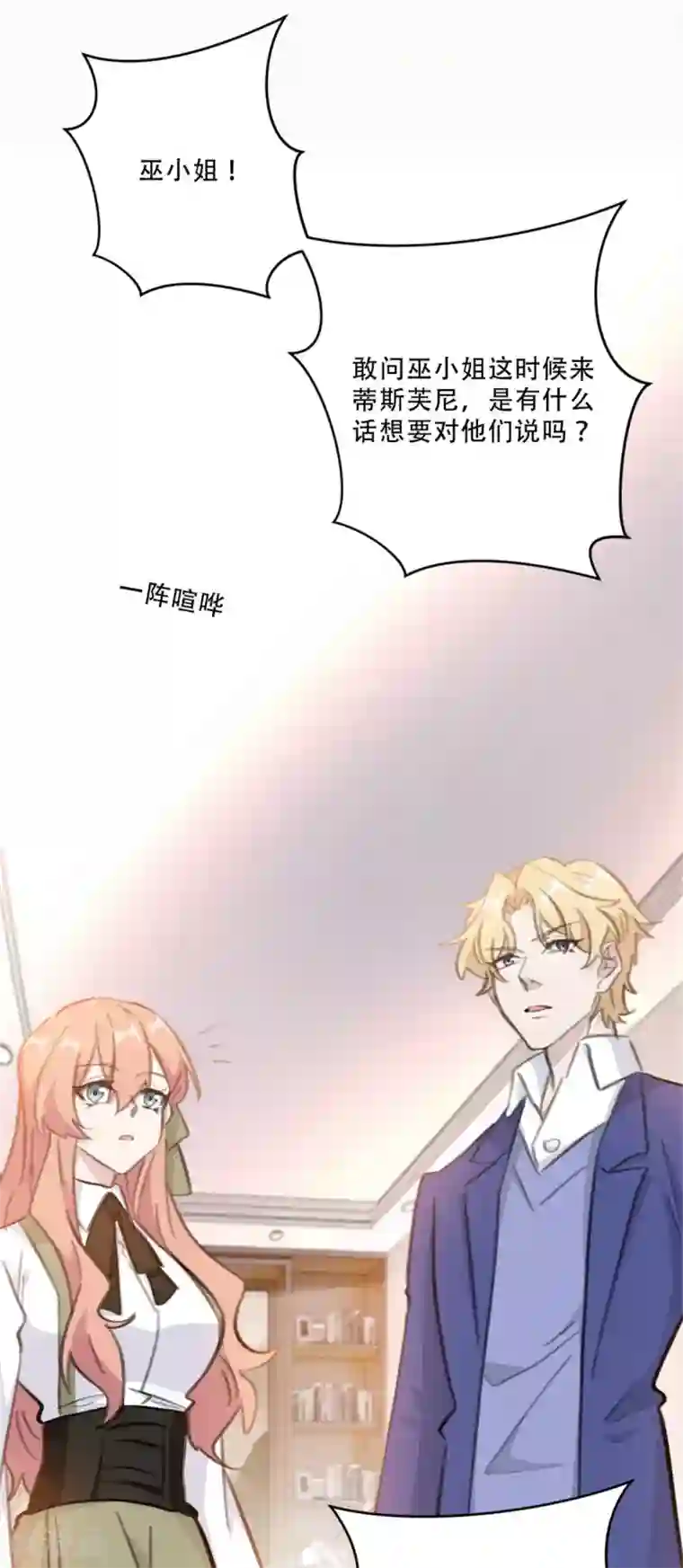 重生暖婚轻轻宠第173话 真是反了你！