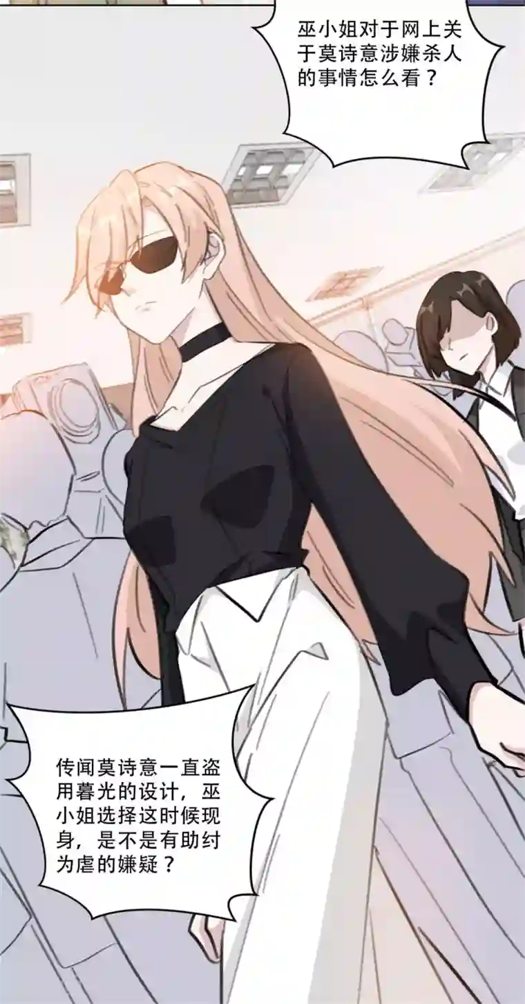 重生暖婚轻轻宠第173话 真是反了你！