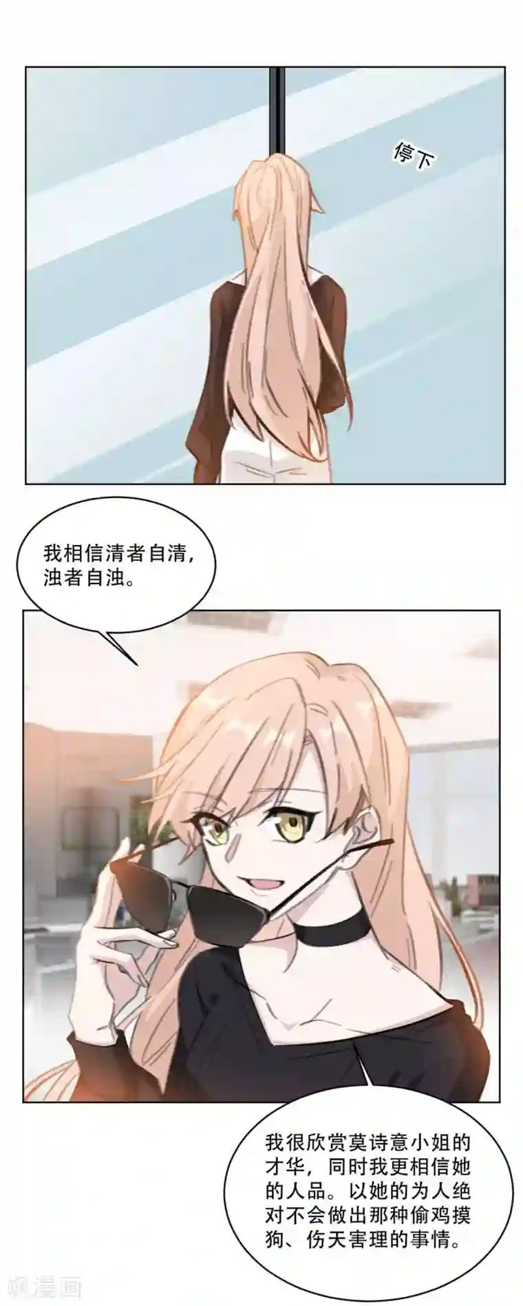 重生暖婚轻轻宠第173话 真是反了你！