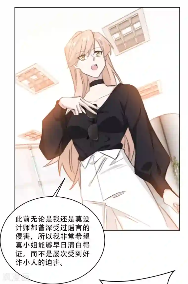 重生暖婚轻轻宠第173话 真是反了你！