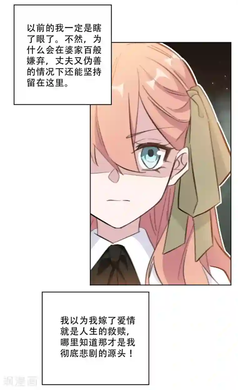 重生暖婚轻轻宠第173话 真是反了你！